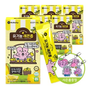 [60일Challenge] 유기농 레몬즙 100% 20g 50개입+10개입 추가증정 (총 60개입)/키링증정