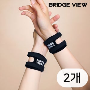 브릿지뷰 손목보호대 팔목아대 얇은 TFCC 터널증후군 클라이밍 헬스 건초염 밴드 스트랩