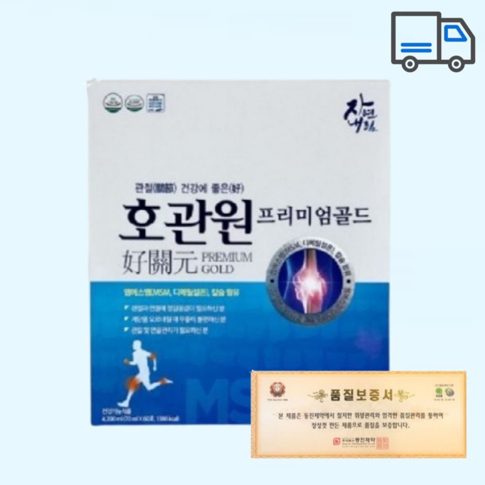 호관원 프리미엄 골드 홈쇼핑 이만기 <b>MSM</b> 관절 영양제 60포 1박스