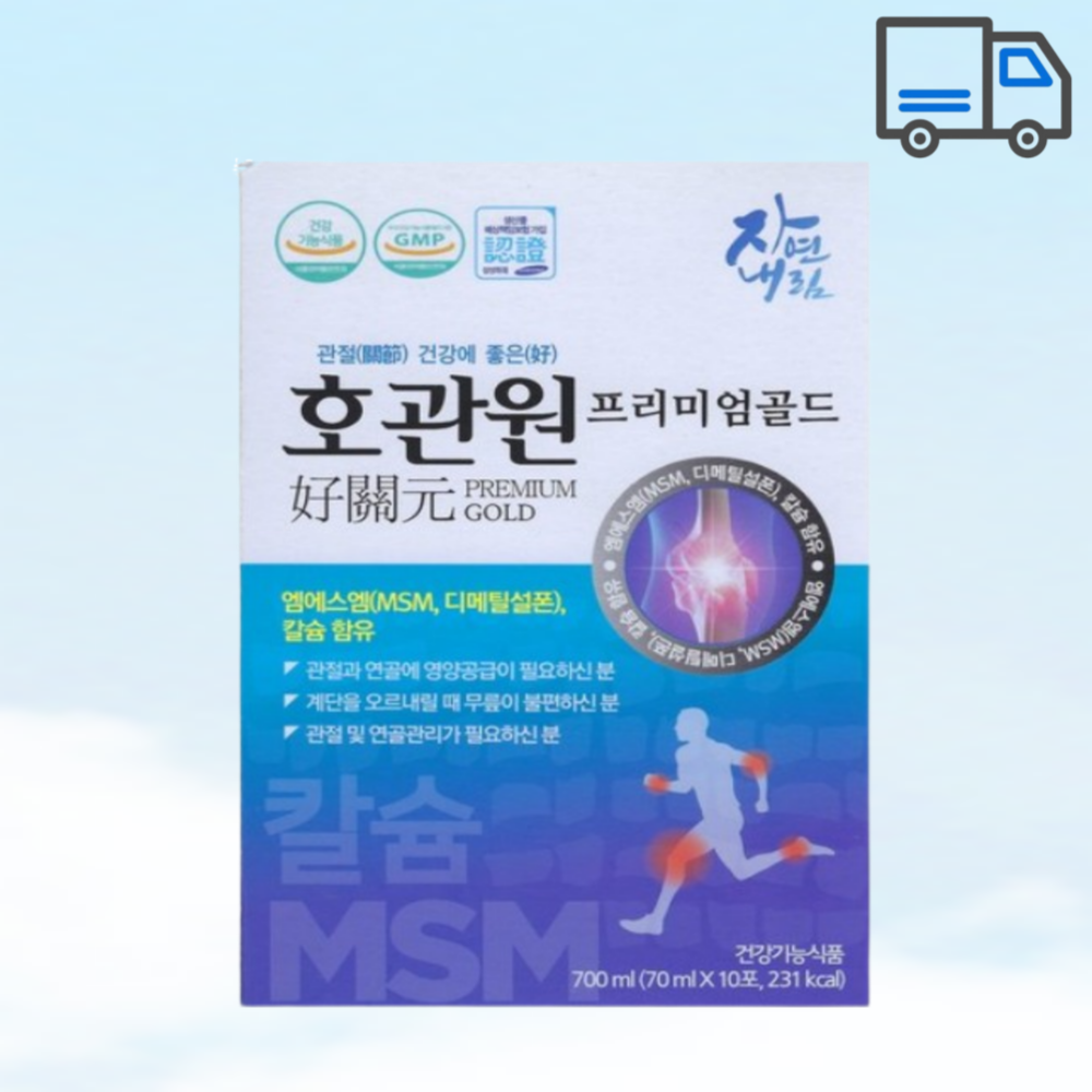 호관원 프리미엄 골드 홈쇼핑 이만기 MSM <b>관절 영양제</b> 10포