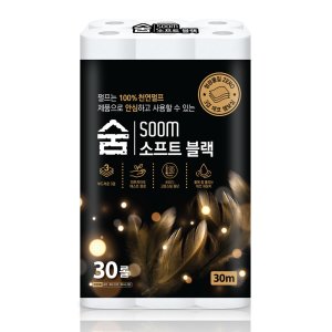 숨 소프트블랙 두루마리휴지 30롤 30m 3겹 프리미엄 무형광 천연펄프 착한 화장지