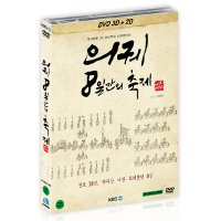 [DVD] 의궤, 8일간의 축제 3D 극장판 (1disc)