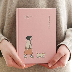 인디고 자문자답 데일리 일기장다이어리 나를 발견하는 50가지 질문 만년형 자아성찰