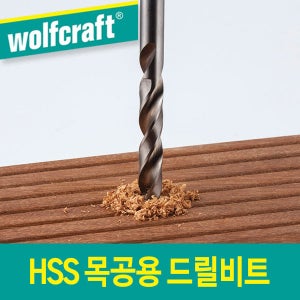[울프크래프트] HSS 목공용 드릴비트 7255000 20mm