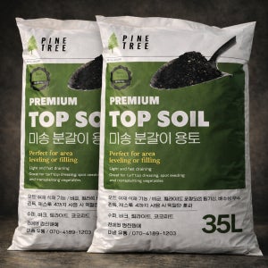 미송 분갈이흙 용토 상토 배합토 배양토 텃밭 화분흙 대용량35L 2개 70L
