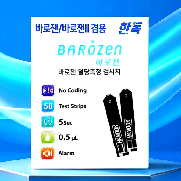 한독 바로잰 바로잰2 겸용 혈당 측정 검사지 시험지 50매 측정지 스트립 당뇨 체크 스트립