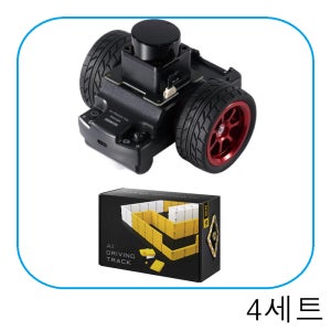 [로봇사이언스몰][코딩키트][비글로봇] 비글 AI 로봇 베이직 패키지(4세트)