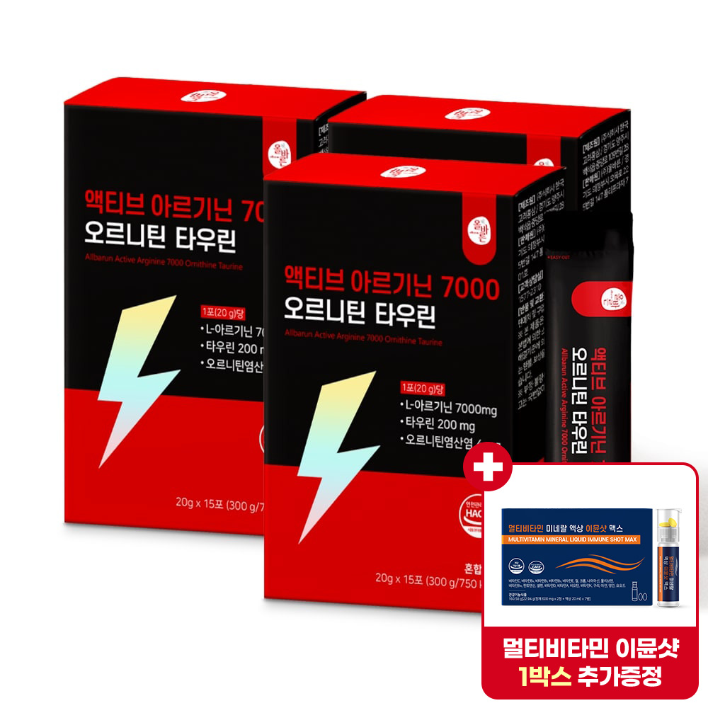 [이뮨샷 1박스 증정] 올바른 액티브 아르기닌 7000 <b>오르니틴</b> 타우린 15포, 3개