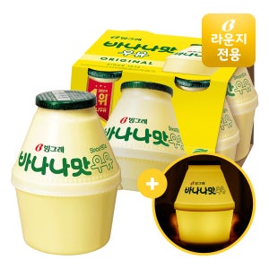 [라운지 전용] 빙그레 단지우유 바나나맛우유 240ml X 8개 + 바나나맛우유 무드등 1개