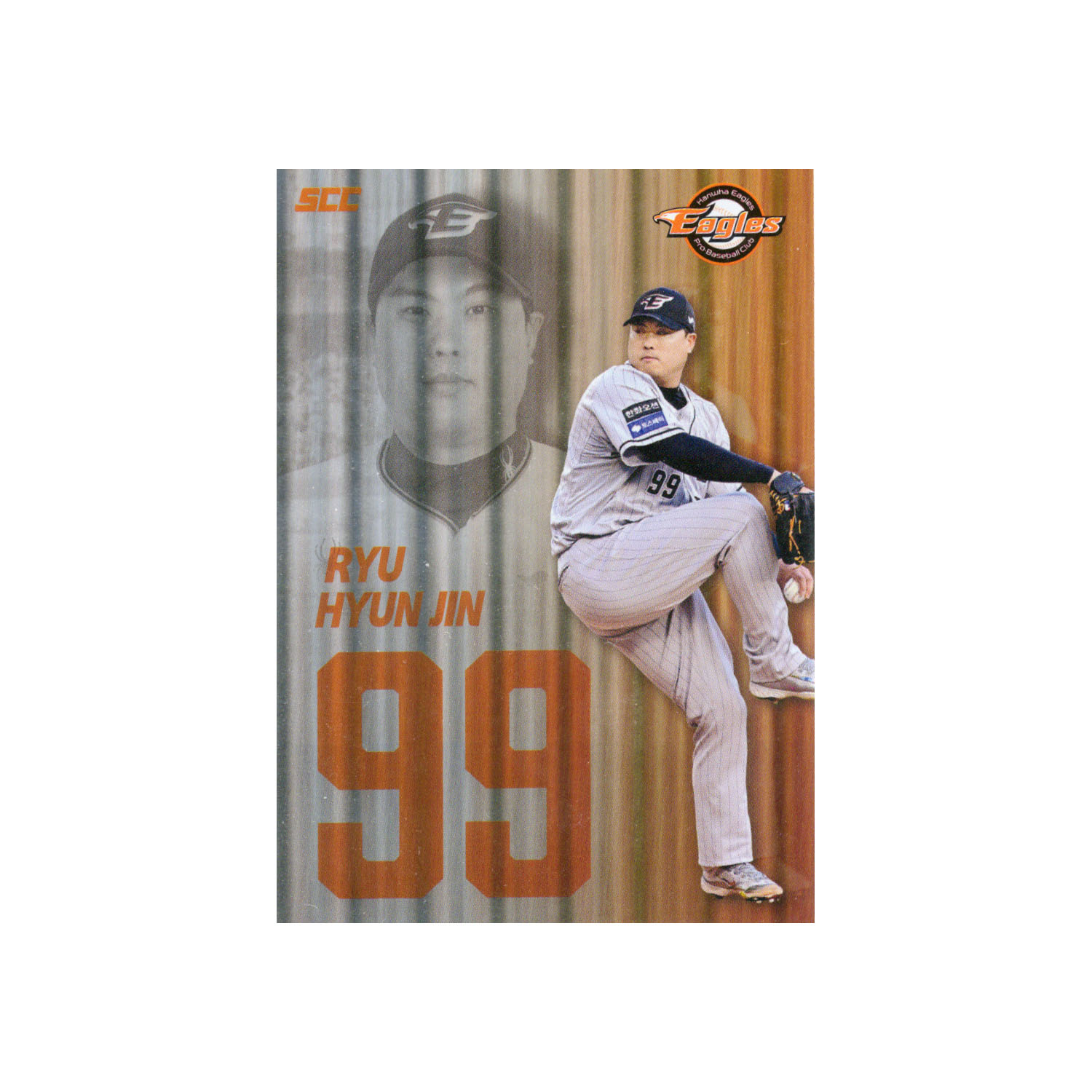 (KBO 상품) 2024 한화 이글스 류현진 메탈 디자인 카드 포카 SCC