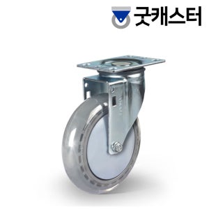 GL-125 EUD(5인치) 무소음캐스터 투명우레탄 바퀴 고탄력 고급 카트 대차 회전형