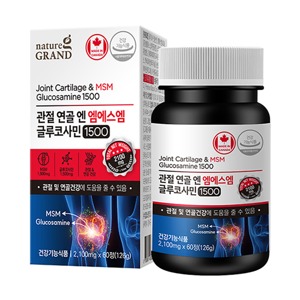 글루코사민1500