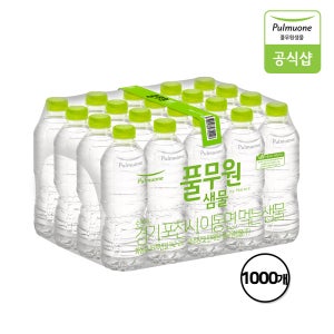 [대용량] 풀무원샘물 생수 500mL X 1000병(무/유라벨 랜덤 발송)