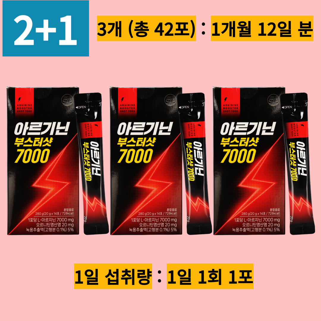 (2+1) 청담동의료진 아르기닌부스터샷 7000 ,3박스,총42포