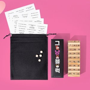 19젠가 러브 커플 블럭쌓기 19금 연인 신혼 결혼 집들이 젠가 선물