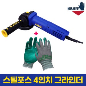 스틸포스 그라인더 TH-100G 속도조절 측면스위치 핸드 글라인더 장갑포함