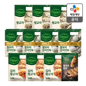 비비고 왕교자 만두 Best4 15봉 기획 (왕교자315gx3봉/김치왕교자315x3봉/찰보리감자만두400gx8봉/통새우만두 1봉)