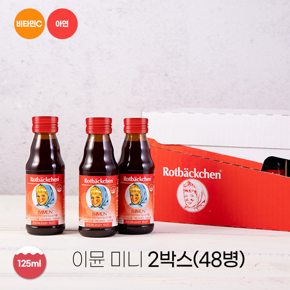 로트벡쉔 이뮨 미니 48개입, 1개