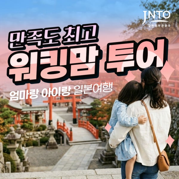 시모노세키 배편 연차없이 워킹맘 투어 부산 2박3일 일본 패키지 부관훼리 기타큐슈 9월