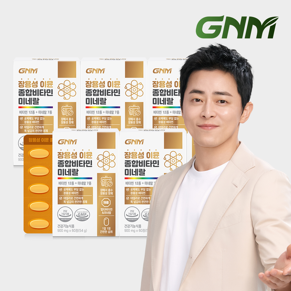 [총 10개월분]GNM 장용성 이뮨 종합비타민 미네랄 60정 x 5박스 / 멀티비타민