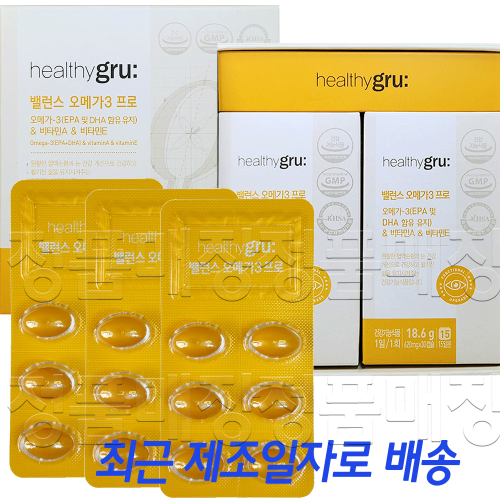 밸런스 오메가3 프로