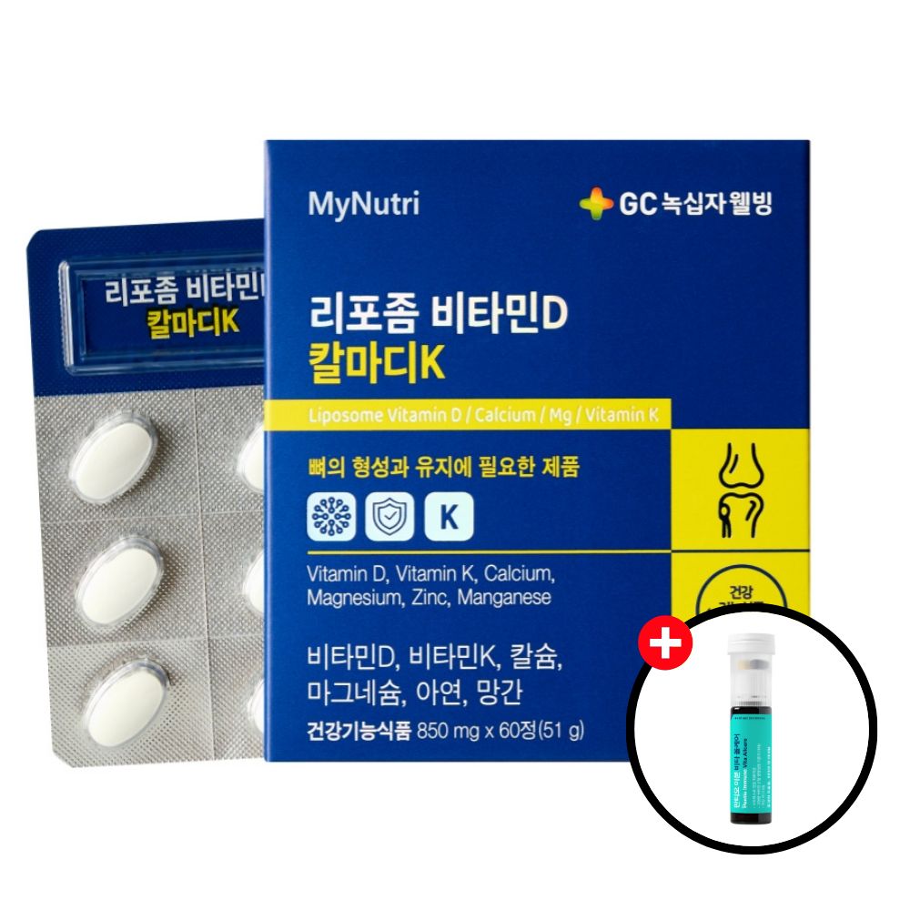 GC녹십자웰빙 흡수율높은 리포좀 비타민D 칼마디K 영양제 60정