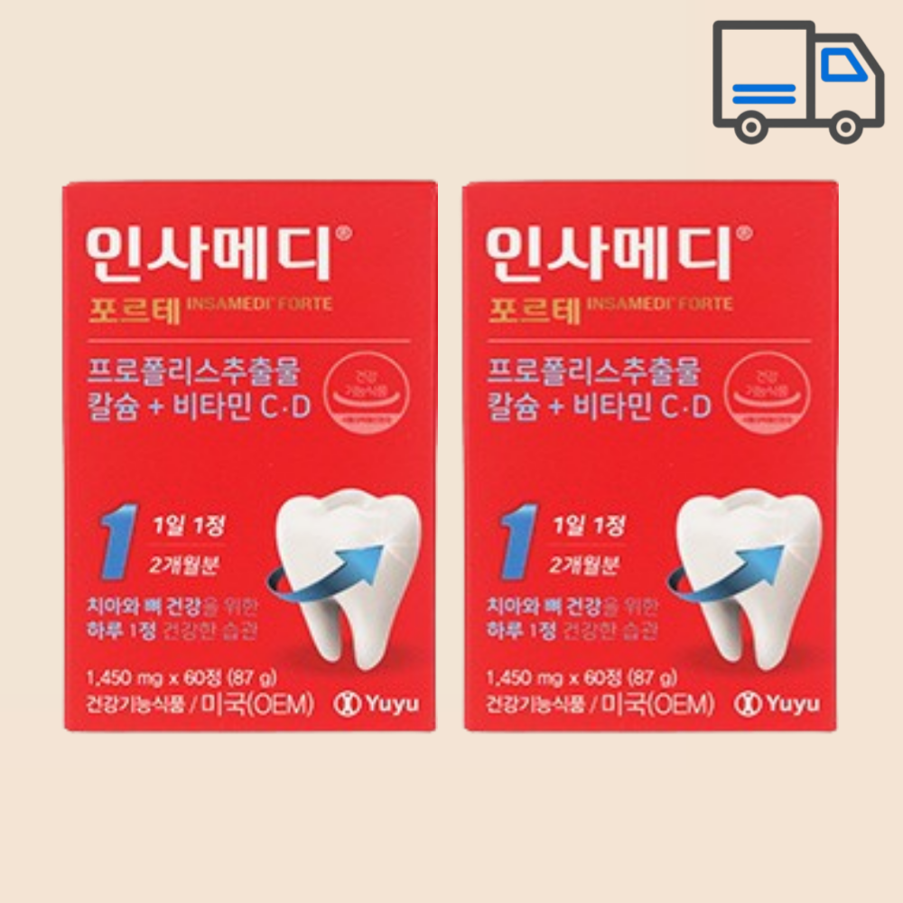 유유 <b>제약</b> 인사메디 포르테 잇몸 영양제 120정 4개월분