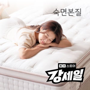숙면본질 불면증 허리 환자가 만든 숙면 매트리스 싱글 S 무자극 하이브리드 침대 매트릭스