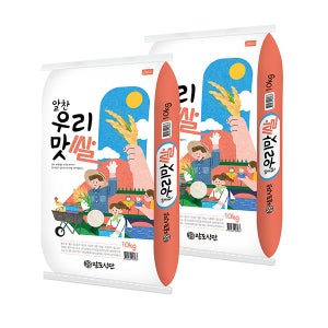 (25년 햅쌀/상등급) 알찬 우리맛쌀 20kg