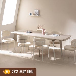 글로리 확장형 세라믹식탁 직사각형 테이블 4인용 8인용 그레이 1400 2000