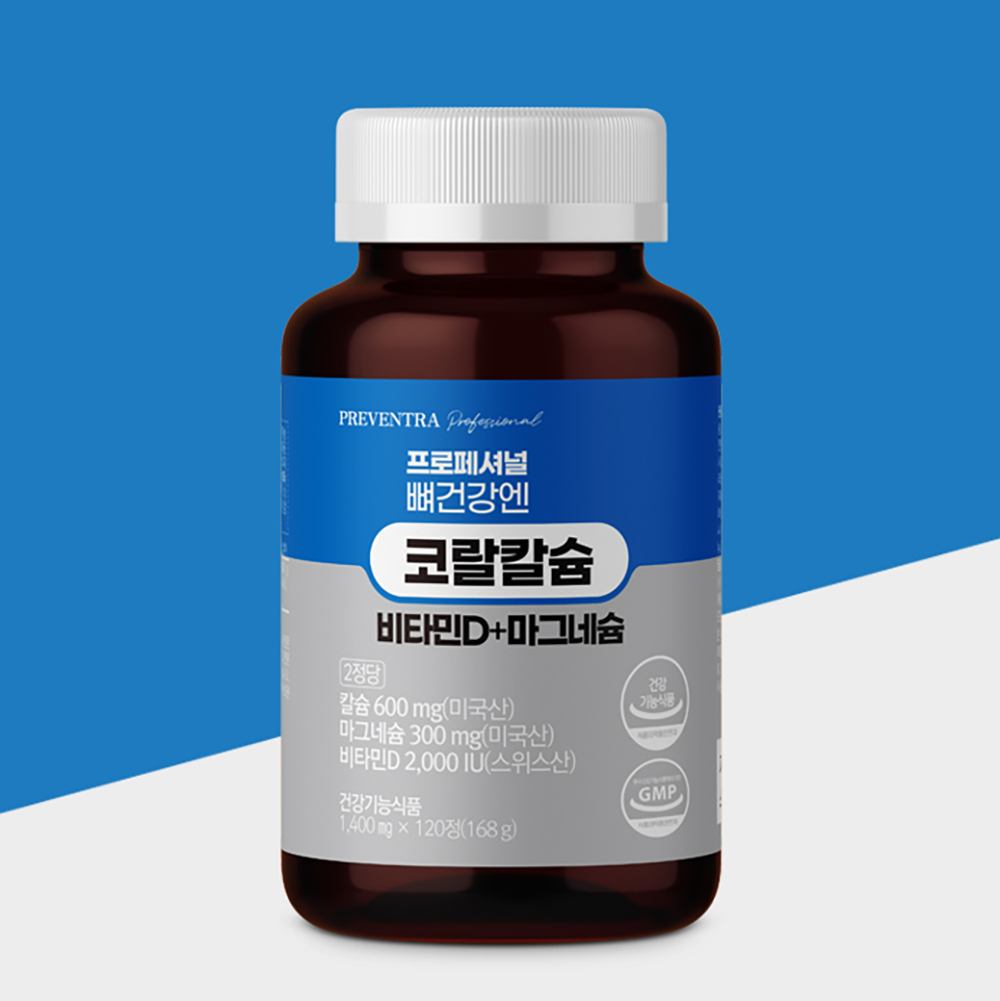 프리벤트라 프로페셔널 뼈건강엔 코랄<b>칼슘</b> 비타민D+마그네슘 2개월분