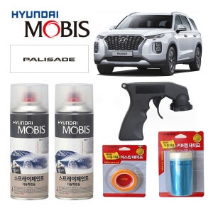 현대 모비스 정품 팰리세이드 WC9 화이트크림 (381) 색상스프레이 투명스프레이 마스킹 커버링 캔건 5종세트 팰리세이드전용 도색 흠집제거