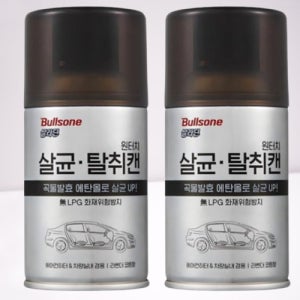 차량 연막탄 카픽서 만능 자동차 내부 담배 냄새 제거 탈취 훈증캔 112g 2개