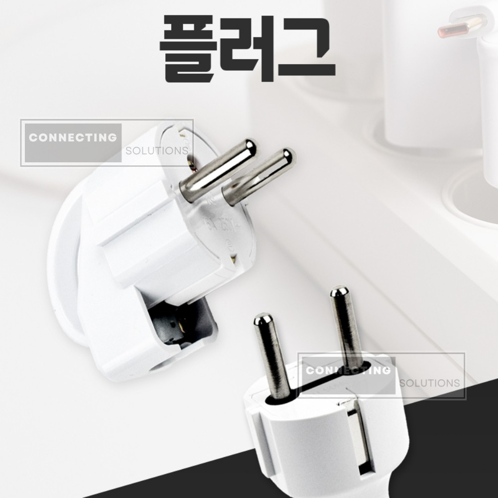 이음솔루션 안전 전기 코드 플러그 스마트 콘센트 산업용 플러그 전원 전기 전선 커넥터 최저가