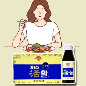 까스활명수 마시는 소화제 부채표 까스활 효과 효능 10병