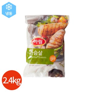 하림 냉동 닭가슴살 2.4kg