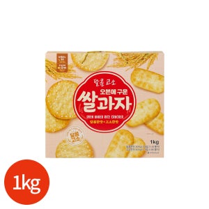 오븐에 구운 쌀과자 달콤한 맛 고소한 맛 1kg