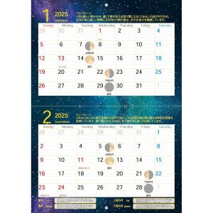 보름달 2025년 달력 2단 접이식 캘린더 GC-MOON-2