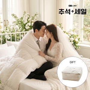 제로어클락 프리미엄 라인 헝가리 거위털 구스 다운 호텔 혼수 신혼 이불 세트 Q 800g