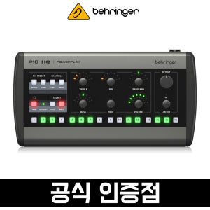 베링거 P16-HQ P16M 후속 모니터 믹서 P16HQ 디지털 오디오믹서