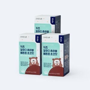 김석진LAB 키즈 칼마디 츄어블 뼈튼튼 초코맛 3박스