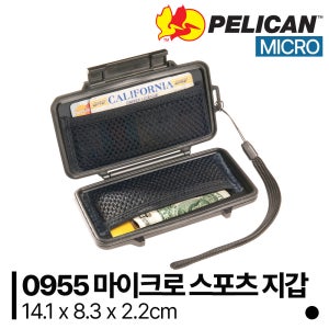 펠리칸 마이크로 0955 스포츠 충격보호 방수케이스 I SPORT WALLET LINER