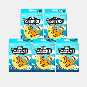 [50매입]동국제약 굿잠 병풀 스팀안대 무직타이거 10입 5박스 + 굿잠 스팀안대 (카모마일향) 1입 / 수면 온열 눈찜질 발열 일회용