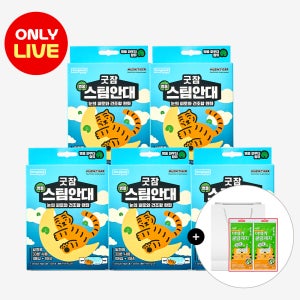 [50매입]동국제약 굿잠 병풀 스팀안대 무직타이거 10입 5박스 + 쿨링패치 4매 2개 / 수면 온열 눈찜질 발열 일회용