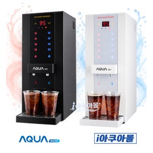 전시품 S급 판매 핫워터디스펜서 아쿠아 S9 자동 신속한AS 한국제품 업소용 (전용 정수필터,호수,부품 모두 포함) 커피 온수기 온수2잔/정수2잔 동시추출