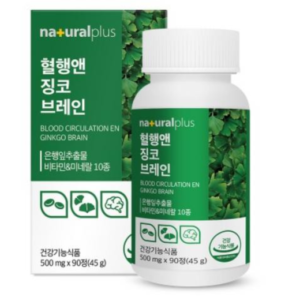 <b>내츄럴플러스</b> 혈행앤 징코 브레인 500mg x 90정