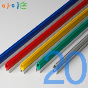 20MM 강화도어손보호대 A-400
