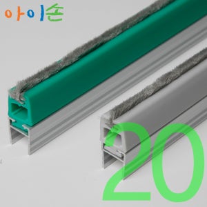 20MM 모헤어 강화도어손보호대 A-700