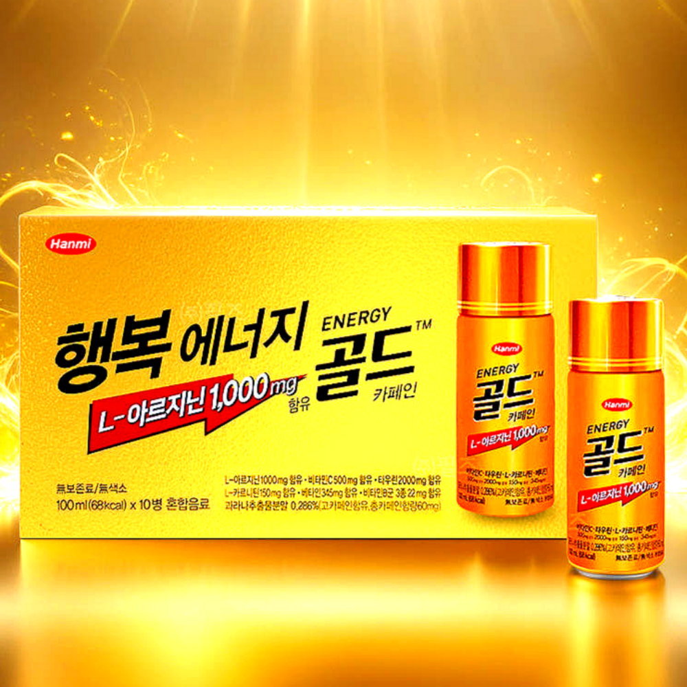 한미약품 행복 에너지 골드 카페인 10병 L 아르지닌 음료 드링크 카르니틴 비타민C 타우린