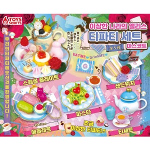 [토이즈스피릿] 이상한 나라의 앨리스 티파티 일본 확정 음식 가챠